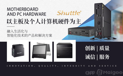 Shuttle 創(chuàng)新引領，打造卓越計算機及外圍設備解決方案